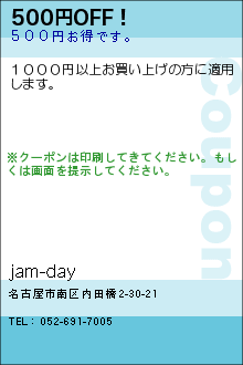 500円OFF！:jam-day