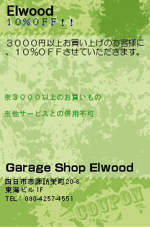 Elwood:Garage Shop Elwood