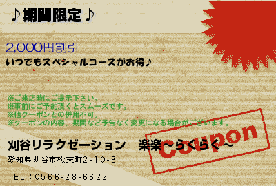 ♪期間限定♪