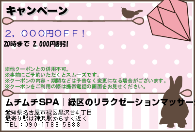 キャンペーン