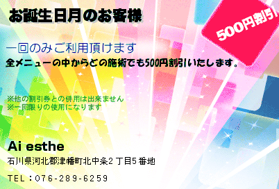 お誕生日月のお客様