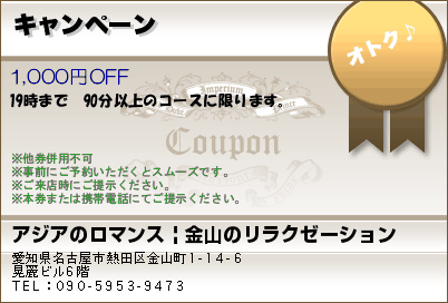キャンペーン