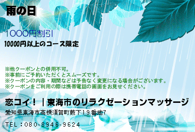 雨の日