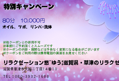 特別キャンペーン