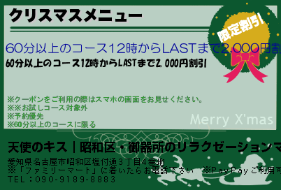 クリスマスメニュー