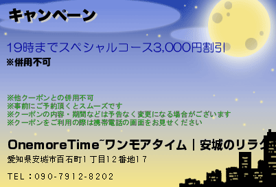 キャンペーン