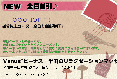 NEW　全日割引♪