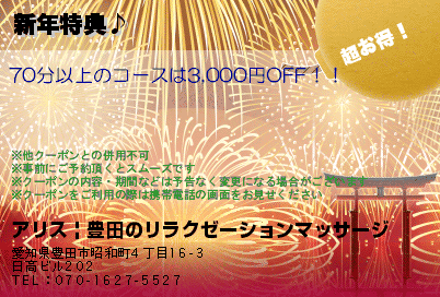 新年特典♪