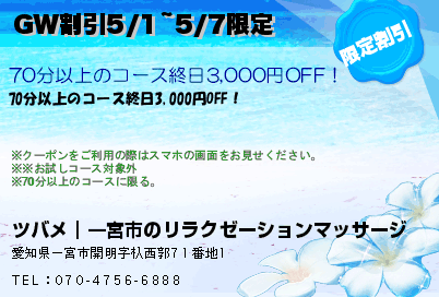 2,000円割引♪