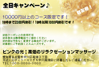 全日キャンペーン♪