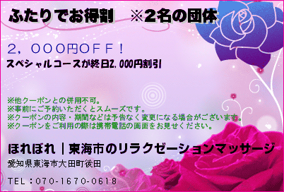 ふたりでお得割　※2名の団体