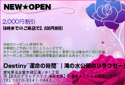 NEW★OPEN
