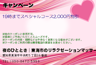 キャンペーン