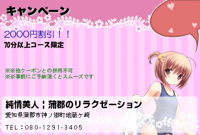 キャンペーン