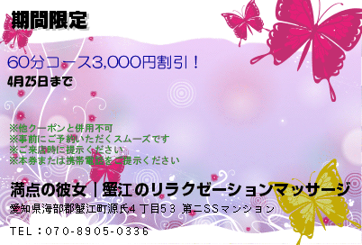 期間限定