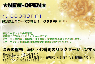 ★NEW-OPEN★