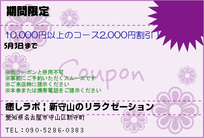 期間限定
