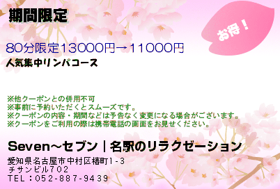 期間限定