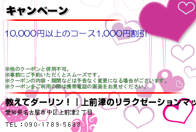 キャンペーン