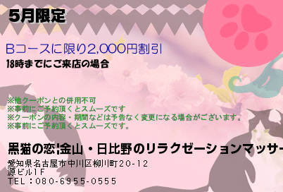 5月限定