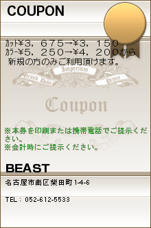 COUPON:BEAST