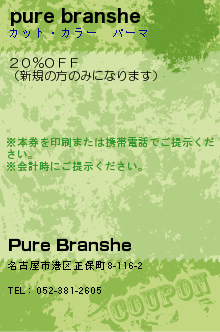 pure branshe:Pure Branshe