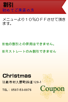 割引:Christmas