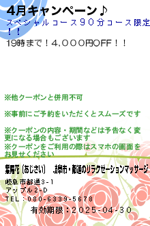 4 月キャンペーン♪:紫陽花（あじさい）｜岐阜市・都通のリラクゼーションマッサージ