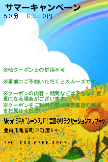 さくらキャンペーン:Moon SPA ~ムーンスパ~ | 豊田のリラクゼーションマッサージ