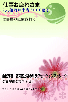 仕事お疲れさま:素敵な夜│名東区上社のリラクゼーションマッサージ