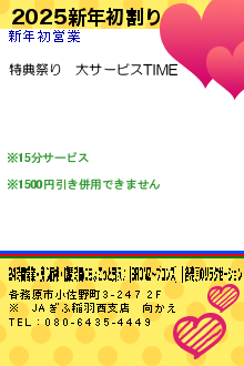 2025新年初割り:24時間営業・良心価格・隙間時間にちょこっと贅沢♪【BRONZ〜ブロンズ】｜各務原のリラクゼーション