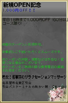 新規OPEN記念:魔女 | 名東区のリラクゼーションマッサージ